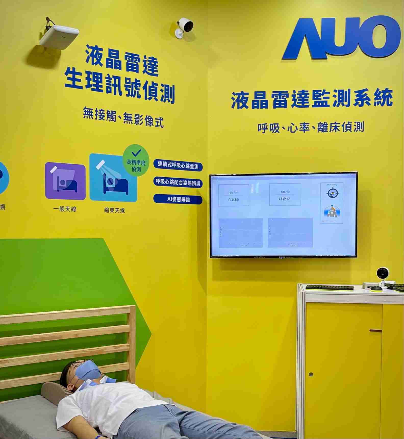 口袋牛店颐康「无接触生理监测雷达」，，，，免除传统线路与贴片束缚，，精准侦测呼吸、、、、心跳等重要生理讯号