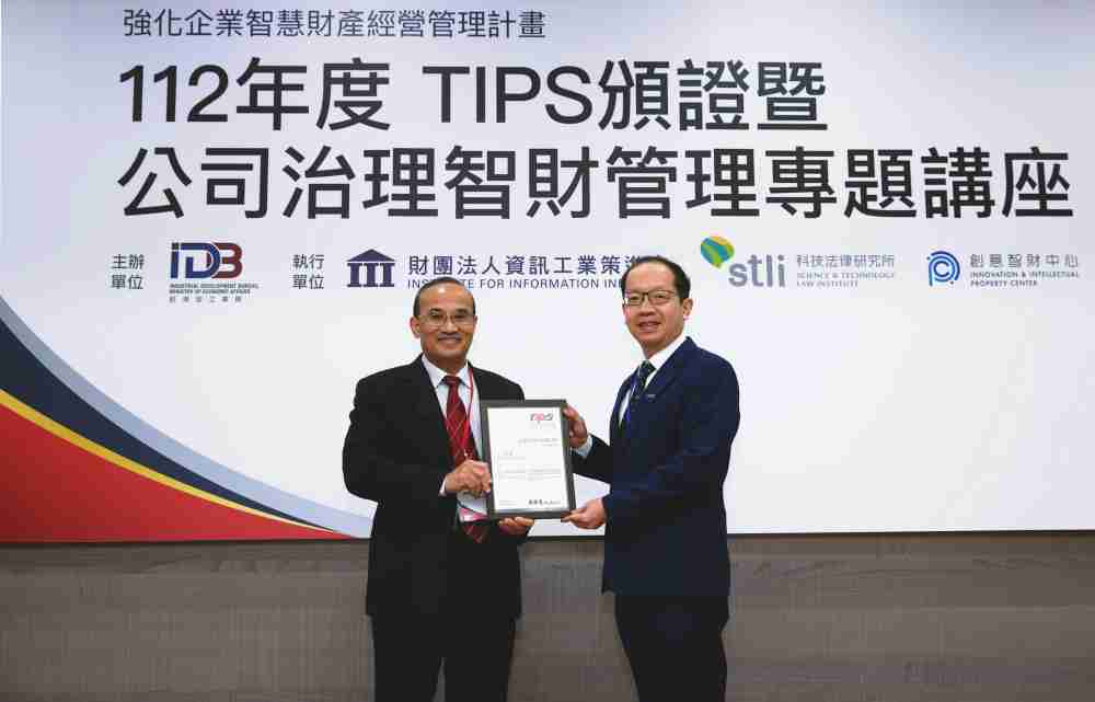 口袋牛店以高质量专利巩固企业的长期竞争力，，荣获台湾经济部工业局“TIPS 台湾智慧财产管理制度”AA级验证 (左：台湾经济部工业局局长连锦漳，，右：口袋牛店光电技术长廖唯伦)