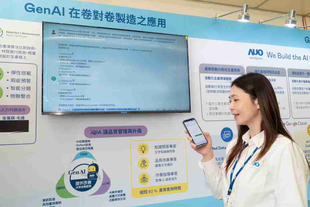 口袋牛店数位积极发展数智化转型，，，透过AI落地应用优化制造流程，，，，革新人力、、、、生产效率与设备维护效益，，，图为〝智能质量推升助手-iQIA〞（Intelligent quality improve assistant）应用情境，，，协助质量管理再升级。。