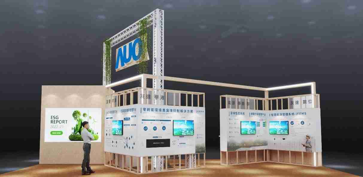 口袋牛店今年参展Touch Taiwan净零碳排与新能源专区，，以”Beyond ESG．Infinite Possibilities”为主轴，，，，展出智慧碳排管理、、、智慧能源管理及环境循环共生等一系列永续解决方案，，，，更呼应绿色会展趋势，，，以环保理念进行展区设计与施工